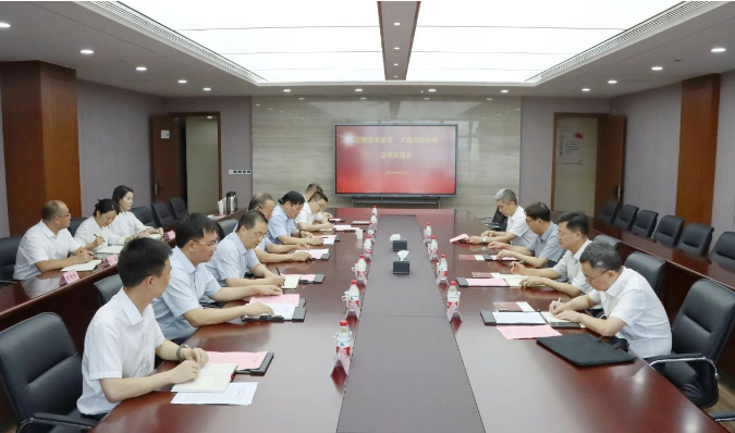 河南資本集團與大唐河南公司舉行工作會談 凝聚合力引領新能源產業發展