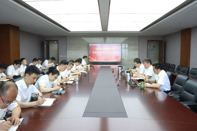 河南資本集團投資公司召開黨委中心組學習（擴大）會議